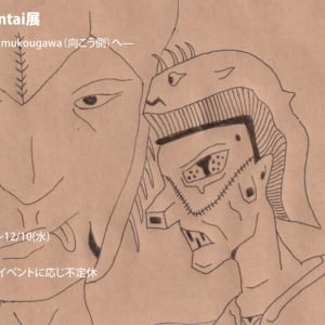 食品まつりa.k.a foodman、個展『uchigawa tankentai 展』開催決定&レセプションではミニ・ライブも