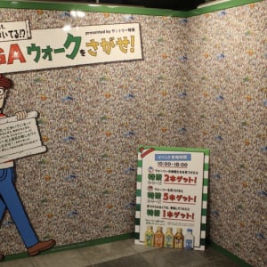 ウォーリーを見つけて特茶ゲット！渋谷駅に「GIGA ウォークをさがせ！」が登場