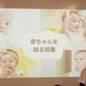 中学生がAI動画や赤ちゃん川柳で赤ちゃんについて学ぶ　ピジョンが“育児の早期教育”として提供する「赤ちゃんを知る授業」