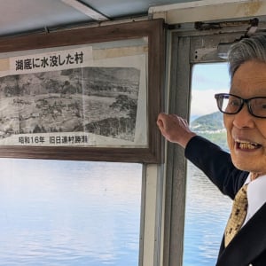 【相模原市】湖底に沈んだ村とは…？スワンに乗って社長の話を聞いてみた