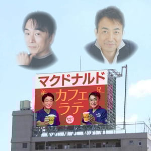 マクドナルドが「きぬた歯科」とコラボ / まさかの本気のガッツリ系コラボで衝撃