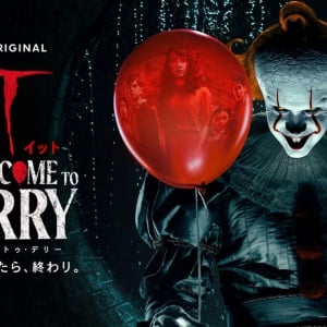 HBOオリジナルドラマ『IT／イット ウェルカム・トゥ・デリー “それ”が見えたら、終わり。』がU-NEXTで10月27日配信開始 →トラウマ級の恐怖に要注意