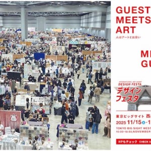 【東京都江東区】総勢1万人以上のアーティストが参加するアートイベント「デザインフェスタ」開催