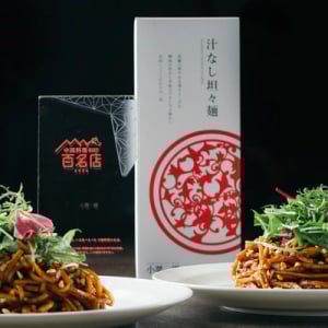 家庭で手軽に楽しめる、四川料理の名店・小菜一碟「汁なし担々麵」2人前発売!