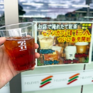 全国拡大中! セブンイレブンの紅茶マシンで紅茶を飲んでみたら香りがすっごい!
