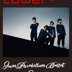 9mm Parabellum Bulletの〈tower+〉別冊をタワー全店で配布!　新アルバム『Dawing』を特集