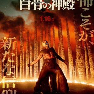 「最大の脅威は“感染者”ではなく“非人間性”」　サバイバルホラーシリーズ最新作『28年後… 白骨の神殿』ポスター＆予告編［ホラー通信］