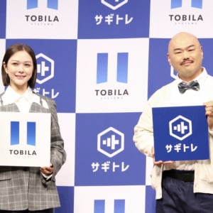 村重杏奈、クロちゃんが詐欺被害について語る！詐欺をトレーニングで防ぐ「サギトレ」が提供開始