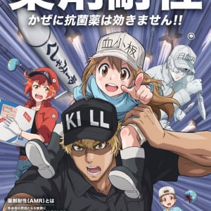 『はたらく細胞』が薬剤耐性(AMR)問題の啓発に参戦！コラボツールが限定無料配布、キャンペーンサイトも公開