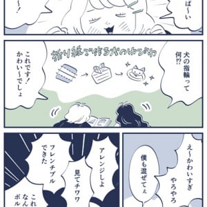 思っているより、人生うまくいってる／スズキさんと金曜の午後 vol.172【連載マンガ】