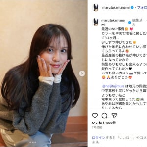 元日本代表・柿谷曜一朗の妻・丸高愛実、イメチェンした新ヘアスタイル公開！「めっちゃ可愛い」「可愛いママ」