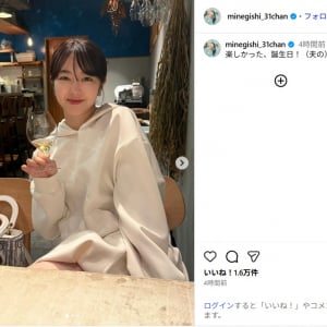 峯岸みなみ、夫・東海オンエアてつやの誕生日ショット公開！「素敵なお写真」「いつまでもお幸せに」