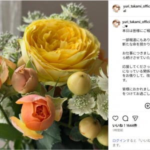 高見侑里、「新たな命を授かりました」夫・flumpool尼川元気との第1子妊娠を報告！