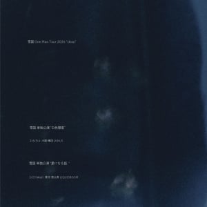 雪国、新ALを引っ下げた東阪ワンマンツアー開催決定