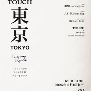 『TOUCH magazine』のローンチイベントがHIGH(er)magazine と合同で開催