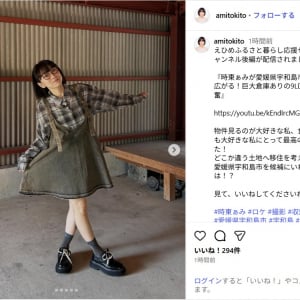 時東ぁみ、ミニワンピース姿の美脚ショット公開！「可愛さMAX」「最高です」