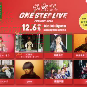 12/6に〈ONE STEP LIVE 2025〉開催決定