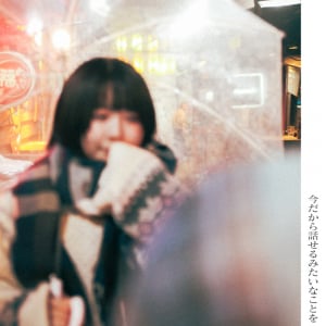 ポルトギース、等身大の恋愛感情を繊細に表現した新曲リリース