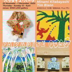 オオカミゴッコ、小川哲、北林みなみ、ティム・ブランら作家4名が集うグループ展『PARADISE PARK/パラダイス・パーク』