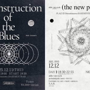aldo van eyck、12月に都内で自主企画を2DAYS開催、11日にワンマン、12日に全12組出演の夜・深夜イベント (タイテあり)