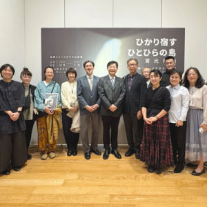 富山市ガラス美術館で台湾ガラス工芸作品の展覧会開催。台湾の豊かな文化・風土を表現