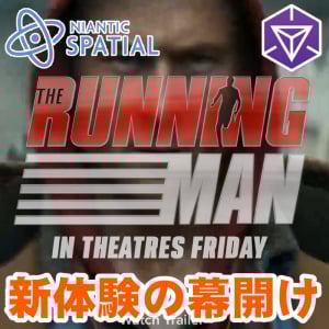 『Ingress』新パートナーシップにパラマウント・ピクチャーズ!! 映画『ランニングマン』の世界を体験する最新イベントガイド