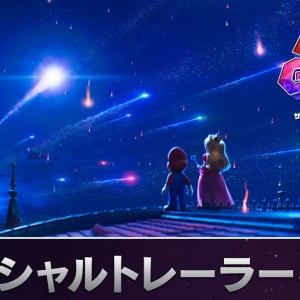 「ザ・スーパーマリオギャラクシー・ムービー」トレーラーが世界初公開！ロゼッタとクッパJr.も登場