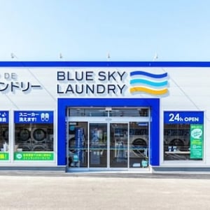 【新潟県・栃木県・青森県】「ブルースカイランドリー」が全国5店舗オープン！地域に寄り添った取り組みも