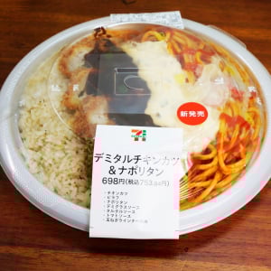 セブンイレブンが限界突破のブッ飛び最強弁当を創造した件 / デミタルチキンカツ＆ナポリタン