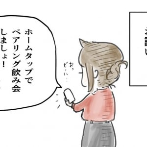 お家でホームタップ！ クラフトビールのためのペアリングおつまみが絶品だった件