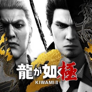 激闘がスケールアップしてSwitch 2に登場！「龍が如く 極２」発売、真島吾朗の追加シナリオも収録