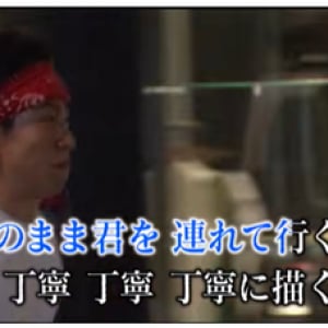 サカナクションの超名曲“新宝島”リリース10周年記念！大根仁監督が手掛けたカラオケ映像を公開！（雑学言宇蔵のYouTube雑学）