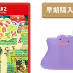 「ぽこ あ ポケモン」店舗別の早期購入特典が公開！ポケモンセンター、家電量販店など全20種類