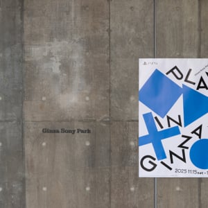 銀座プレイステーションの賑わいをもう一度！Ginza Sony Parkに期間限定で「銀座プレイステーション」を再解釈した遊び場が登場！