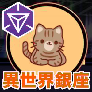 『Ingress』銀座の裏路地で福探し!! 雨降る大都会でヒーリング効果を感じた in 2025年11月のセカンドサンデーリポート