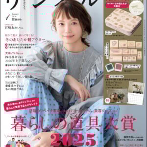 雑誌「リンネル」が主催する「暮らしの道具大賞2025」の結果が発表に。計133のアイテムを紹介