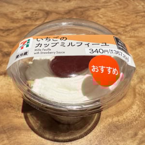 中国地方限定セブンイレブンの「いちごのカップミルフィーユ」はもはや一流スイーツ専門店のケーキと同レベル