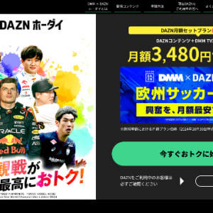 DAZN ダゾーン　最大4試合を1画面内で同時視聴 マルチビュー機能 実装　DAZN Standard ＆ BASEBALL ユーザーだけの競技横断　11.12月 4日間 J1 J2 ZONE 無料配信で体感！
