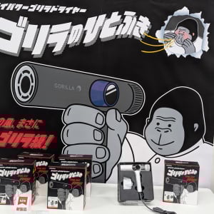 ドウシシャのゴリラシリーズがドライヤーで美容家電に参入　その名も「ゴリラのひとふき」