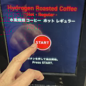 セブンイレブンの水素コーヒーを飲んでみた結果