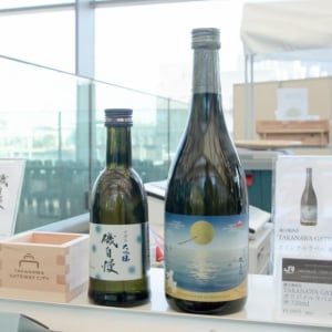 最優秀蔵元賞受賞「磯自慢」と東日本の食が融合！ 高輪ゲートウェイで特別ペアリングを楽しむイベントが開催