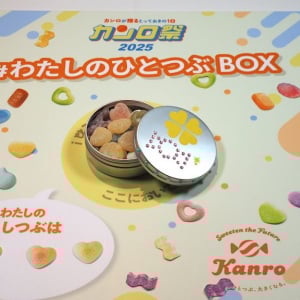 飴とグミの新たな魅力を発見！ ファンと繋がる体験型イベント「カンロ祭2025」開催レポート