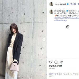 桐谷美玲、お洒落なモノトーンコーデ公開！「圧倒的な美しさ！！！」「めっちゃ可愛い」