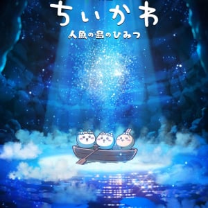 ちいかわ映画化決定でラーメン二郎 亀戸店の店主がネットでお願い「島二郎のCVやらせてくれ！ 笑」