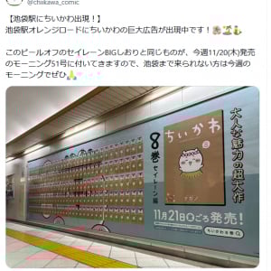 あっという間になくなる！？ピールオフ広告のビフォーアフター