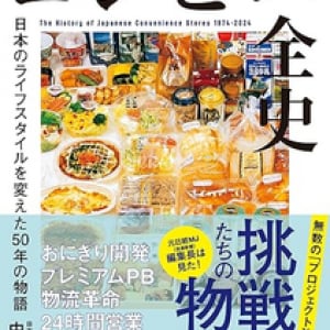 タイトルに「コンビニ」が入っている曲５選