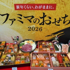 贅沢、欲望と物価高でもお得におせち！ファミリーマートから過去最大の35品のおせちが予約販売中
