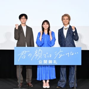 芳根京子とキンプリ・髙橋海人が互いを褒め合う『君の顔では泣けない』