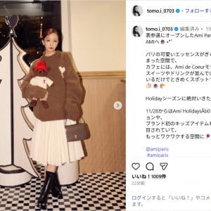 板野友美、ニット＆スカートの冬コーデ公開！「綺麗！」「可愛いコーデですごくお似合い」