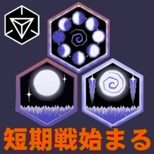『Ingress』悩ましすぎる階層メダル!! 個性的でどれも欲しくなる冬至キャンペーンガイド